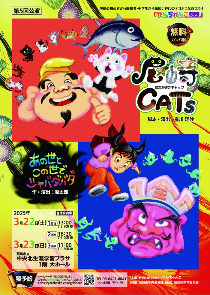 gekidan_img11 gekidan_img11