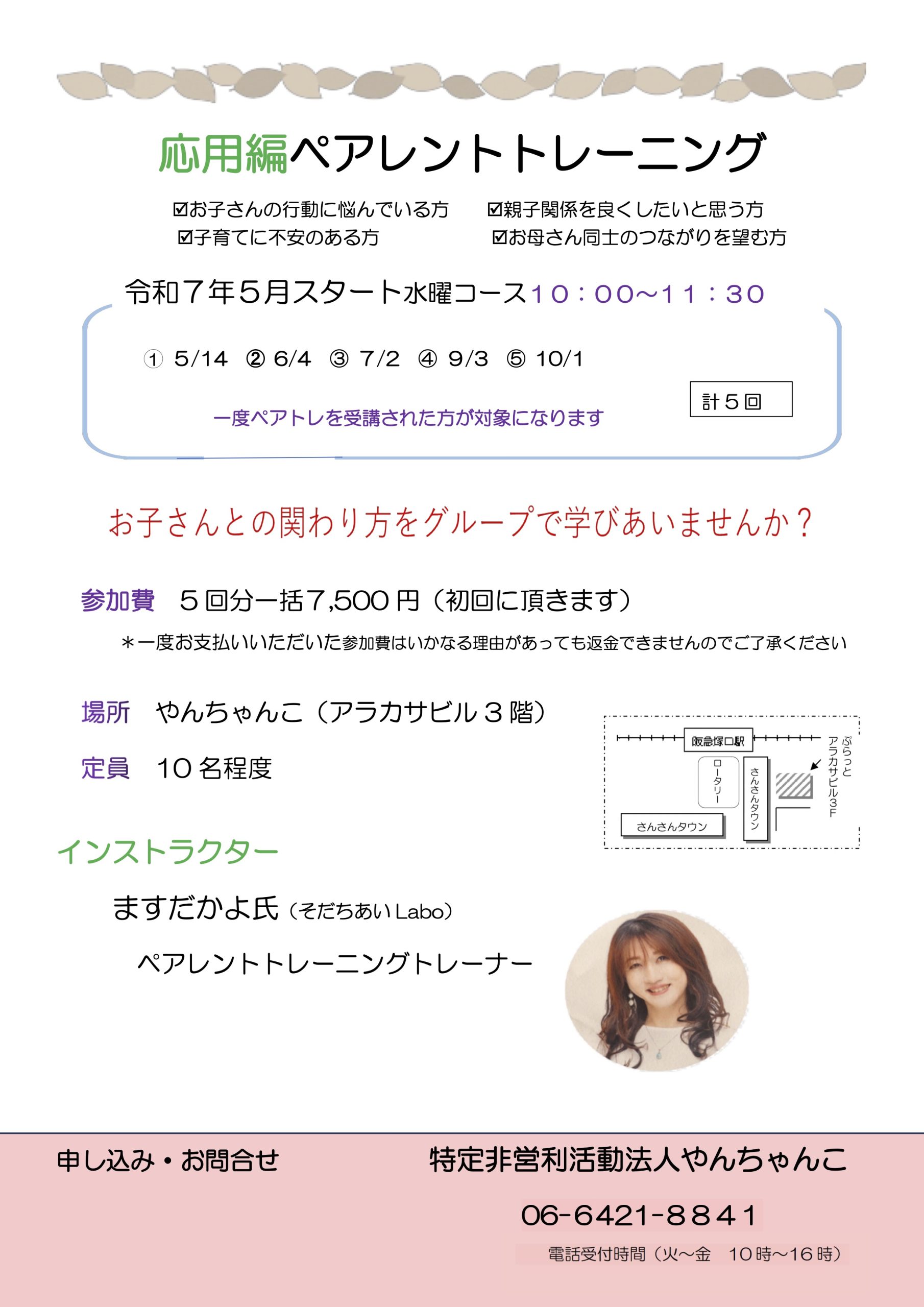 2025-05parent-training02