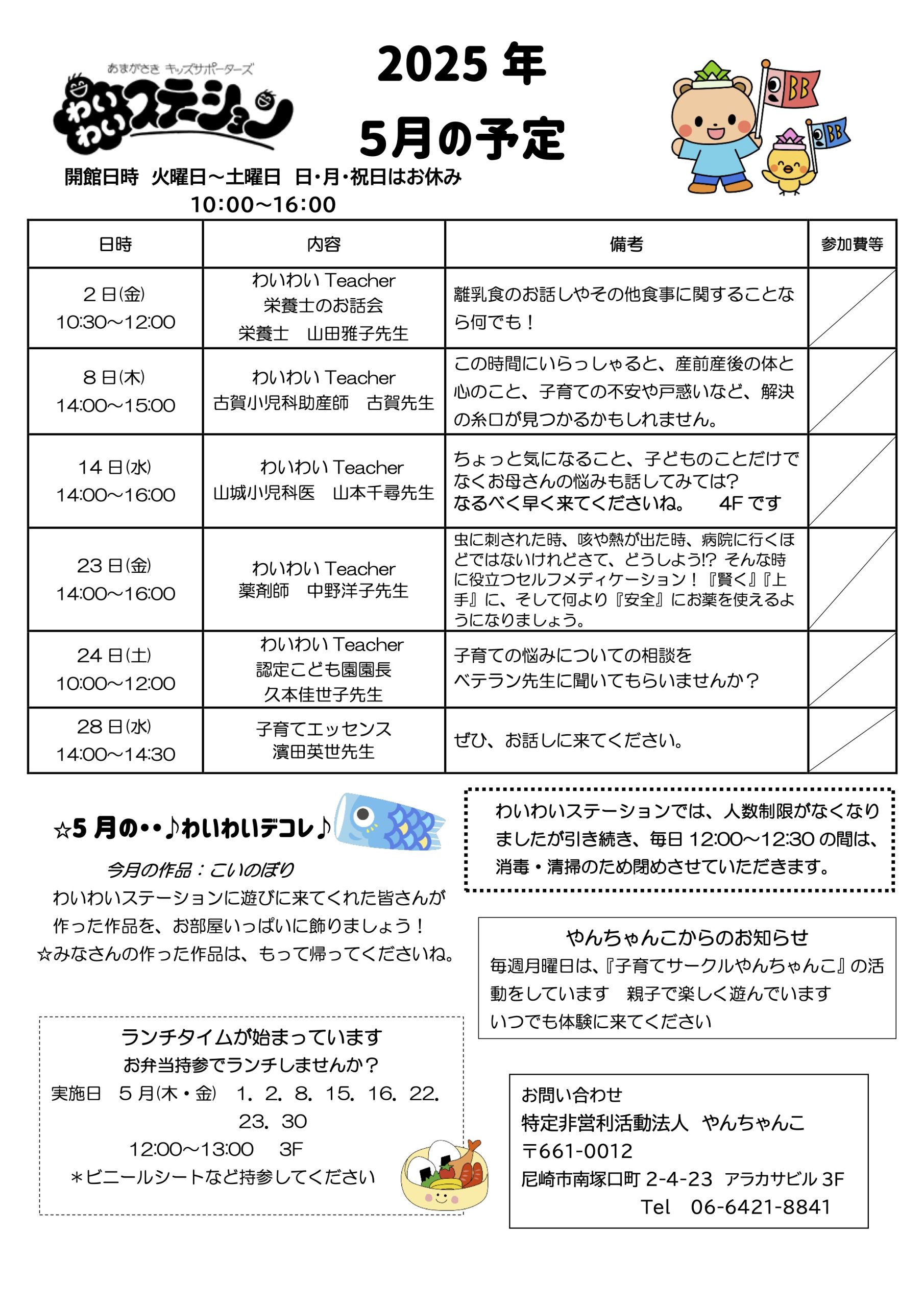 2025-05waiwai