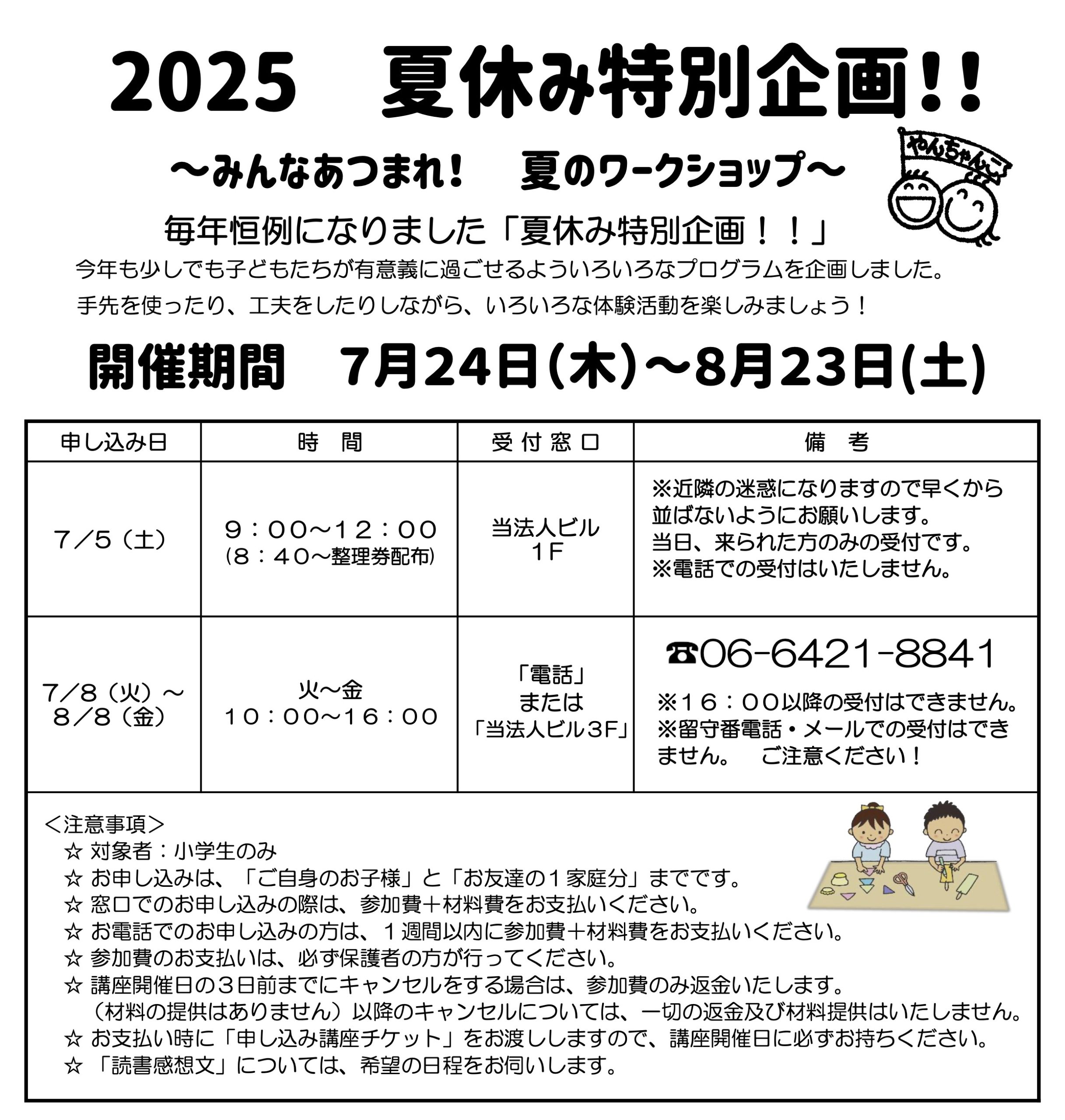 2025summer_top