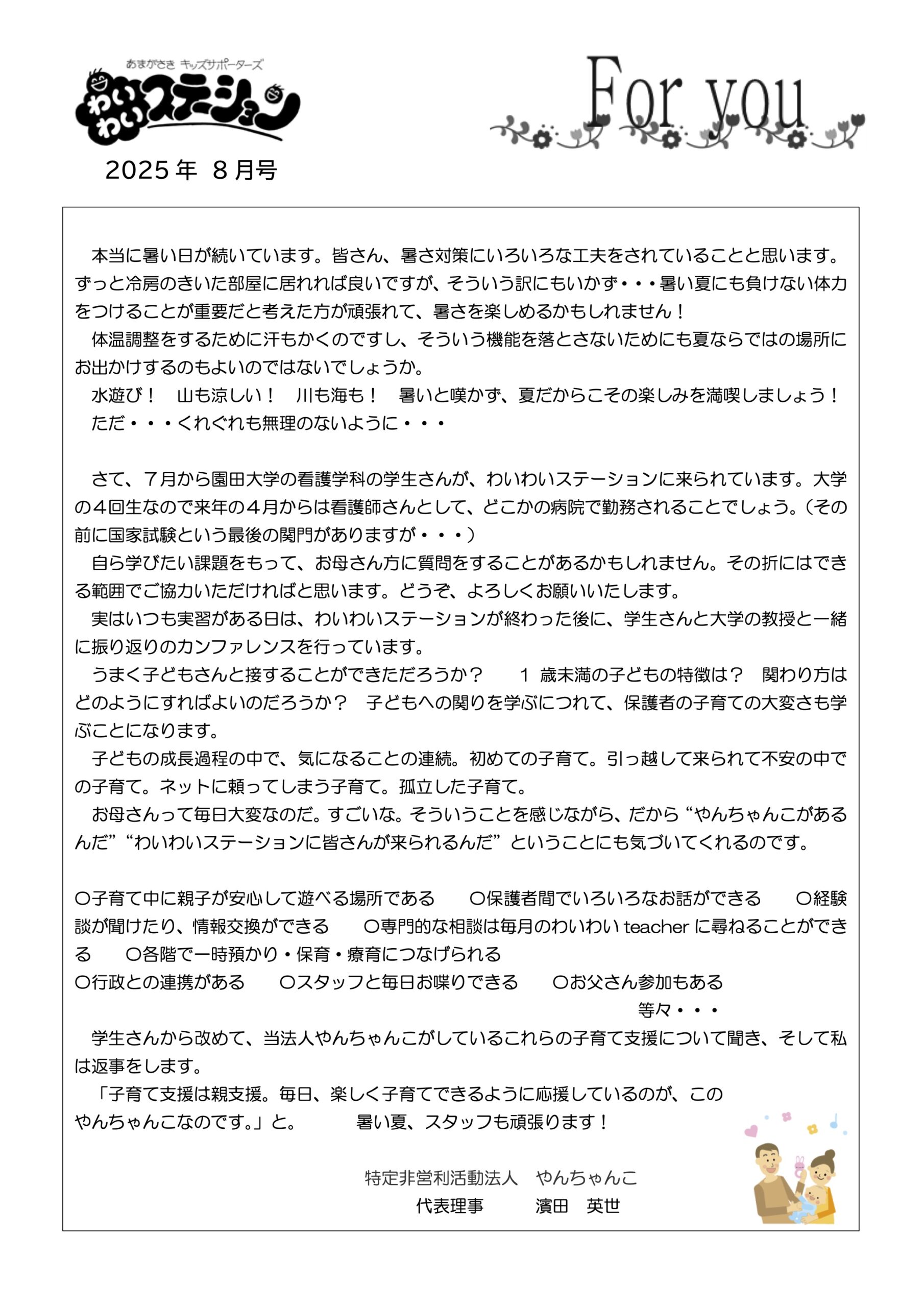 2025-08blog1