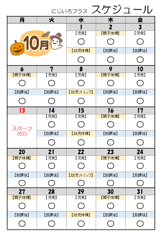 2025.10月