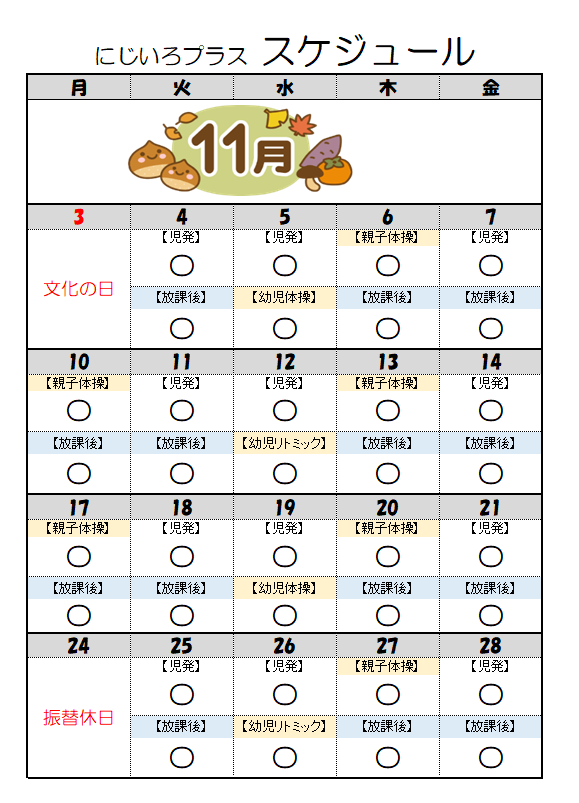 2025.11月