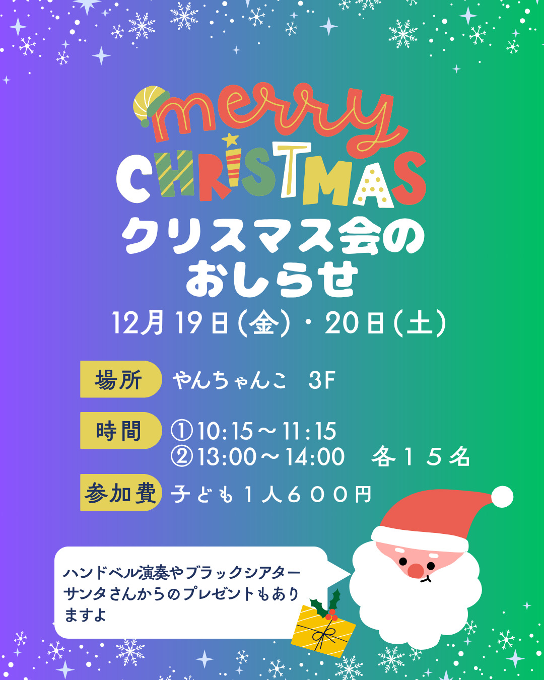 赤、緑、白-遊び心のある-クリスマス-パーティー-Instagramの投稿（45）-_2_